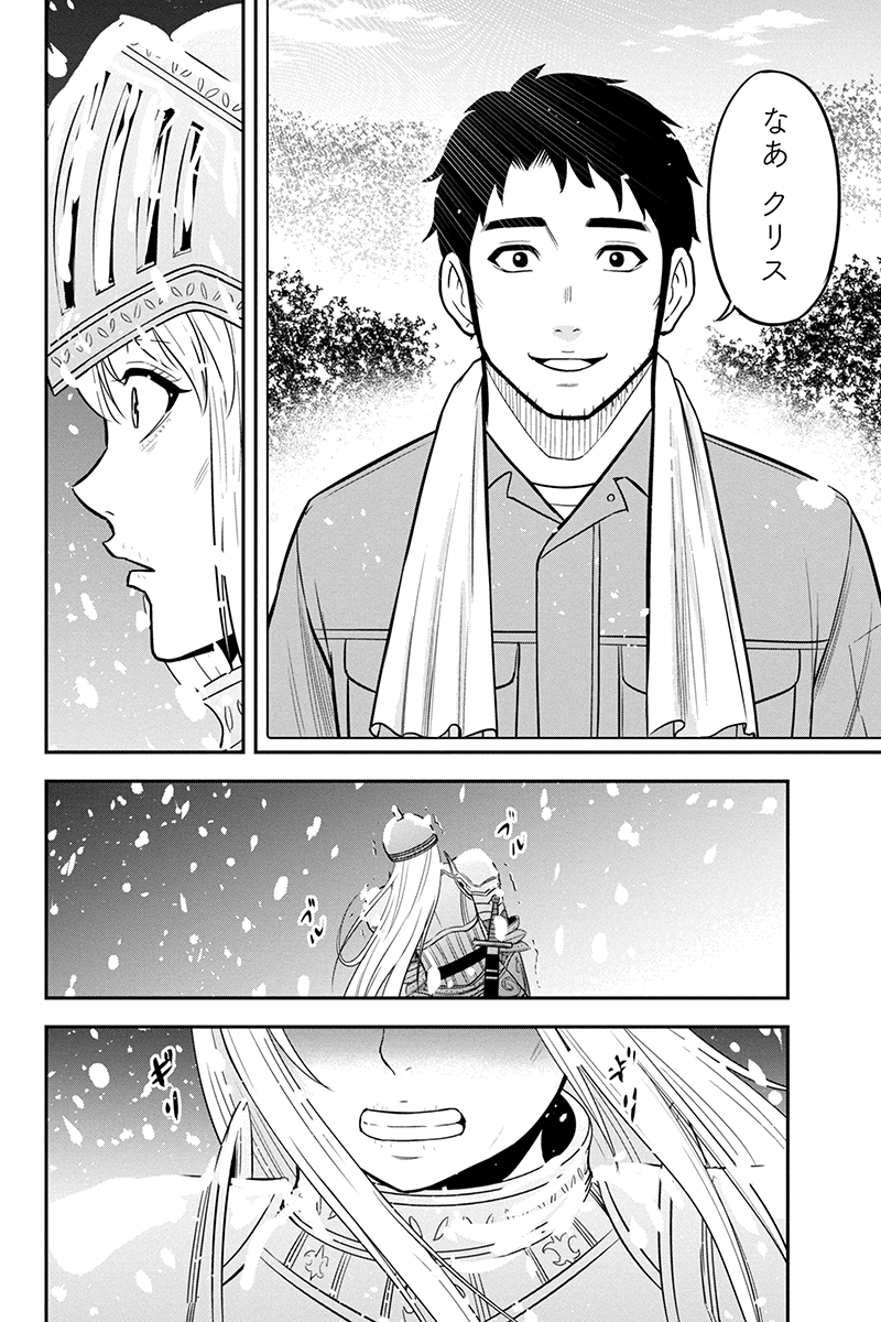 俺んちに来た女騎士と 田舎暮らしすることになった件 第62話 - Page 4