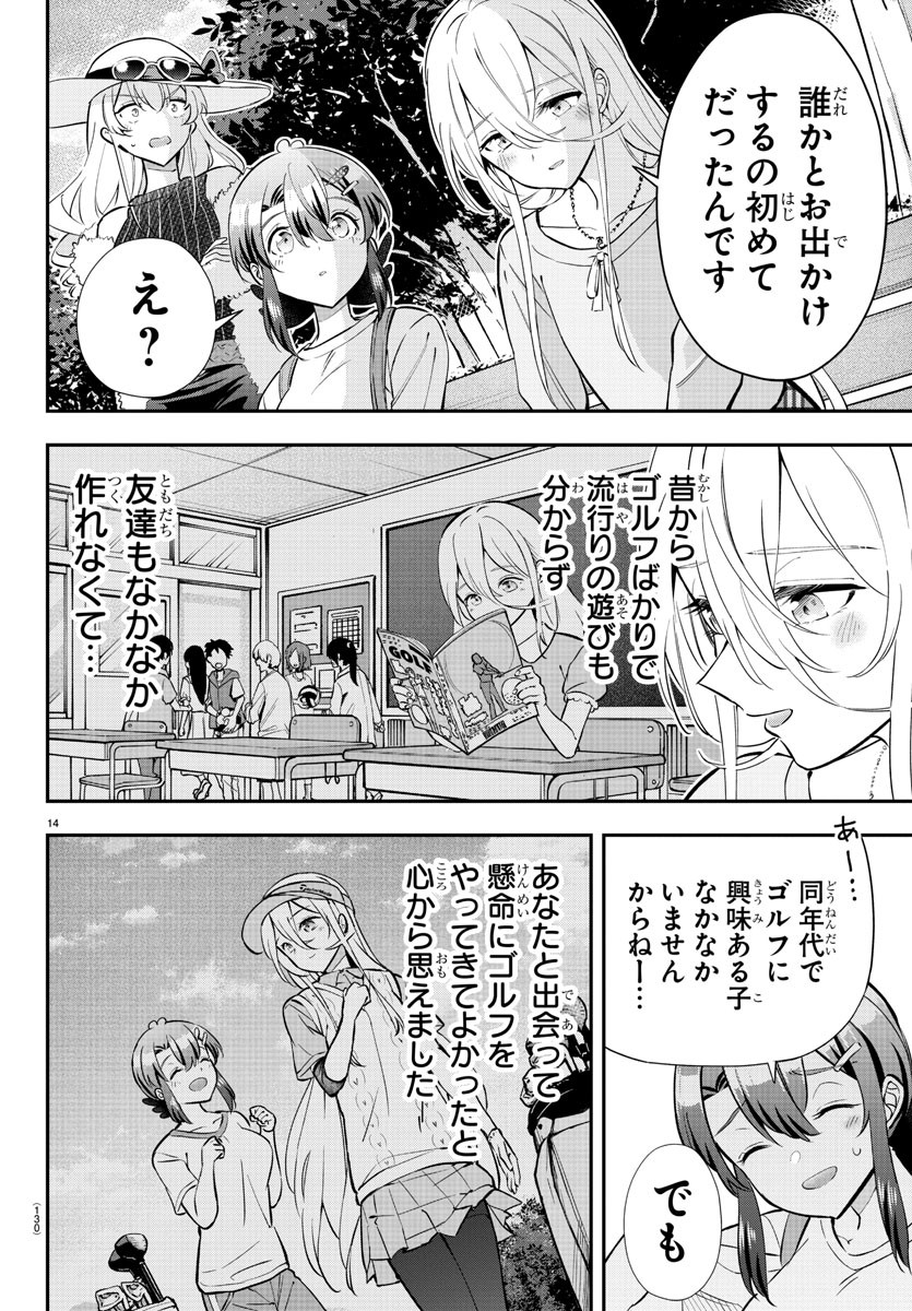 フェアウェイの声をきかせて 第9話 - Page 15