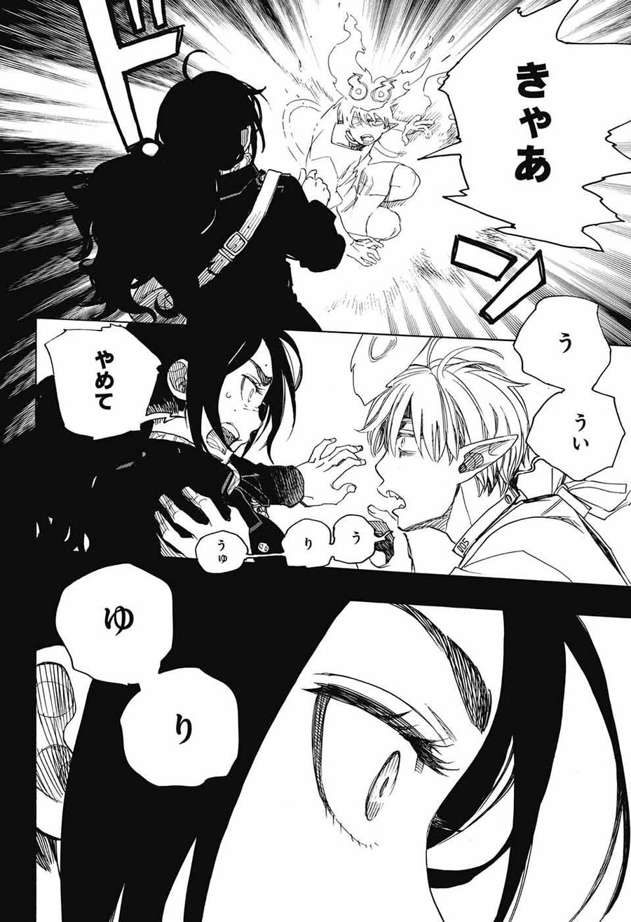 青の祓魔師 第104話 - Page 34