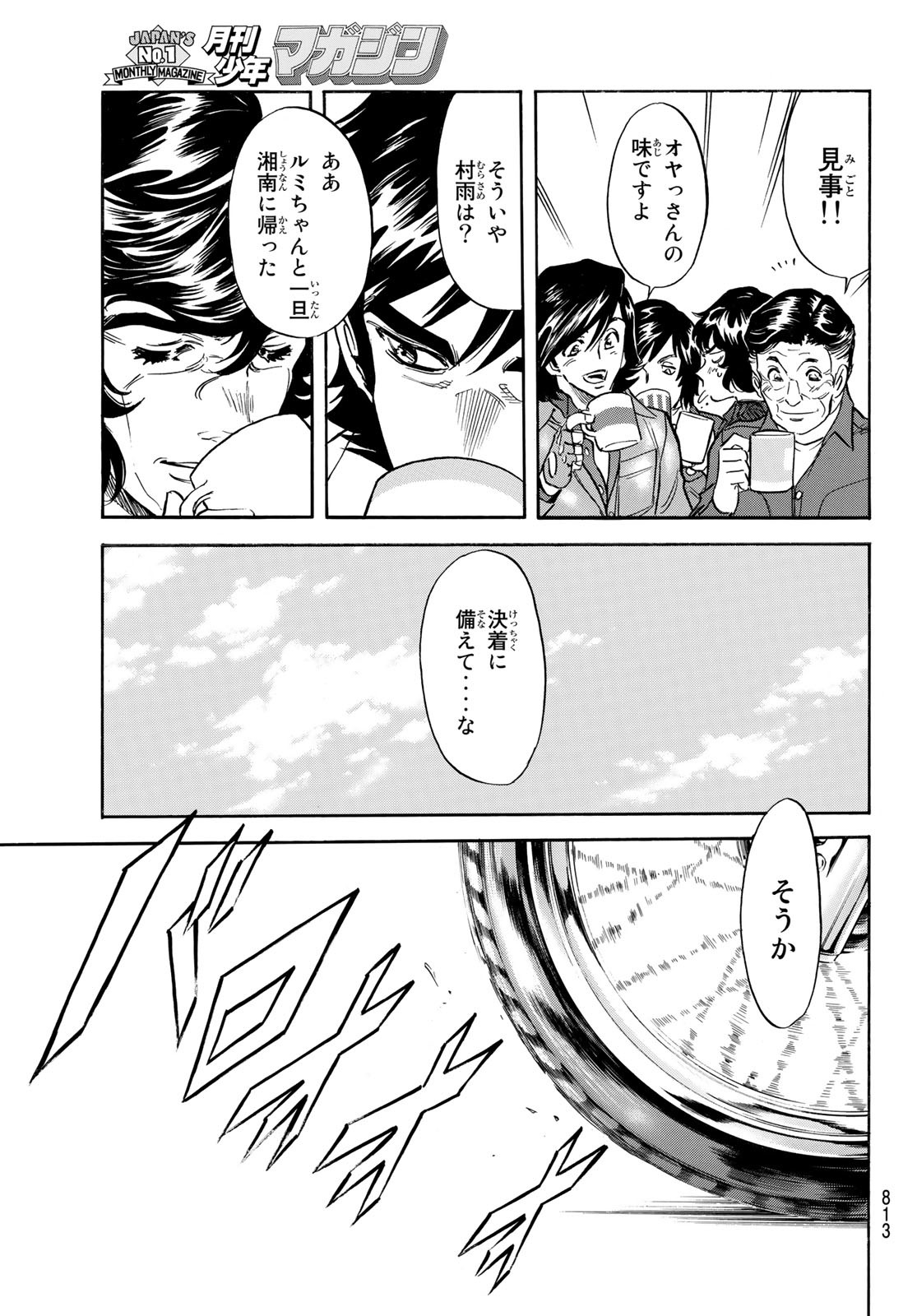 新仮面ライダーSPIRITS 第161話 - Page 49