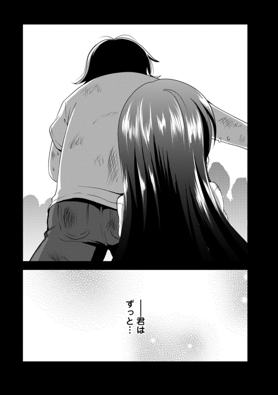 進化の実~知らないうちに勝ち組人生~ 第32.2話 - Page 8