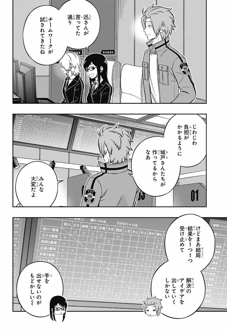 ワートリ 第218話 - Page 22