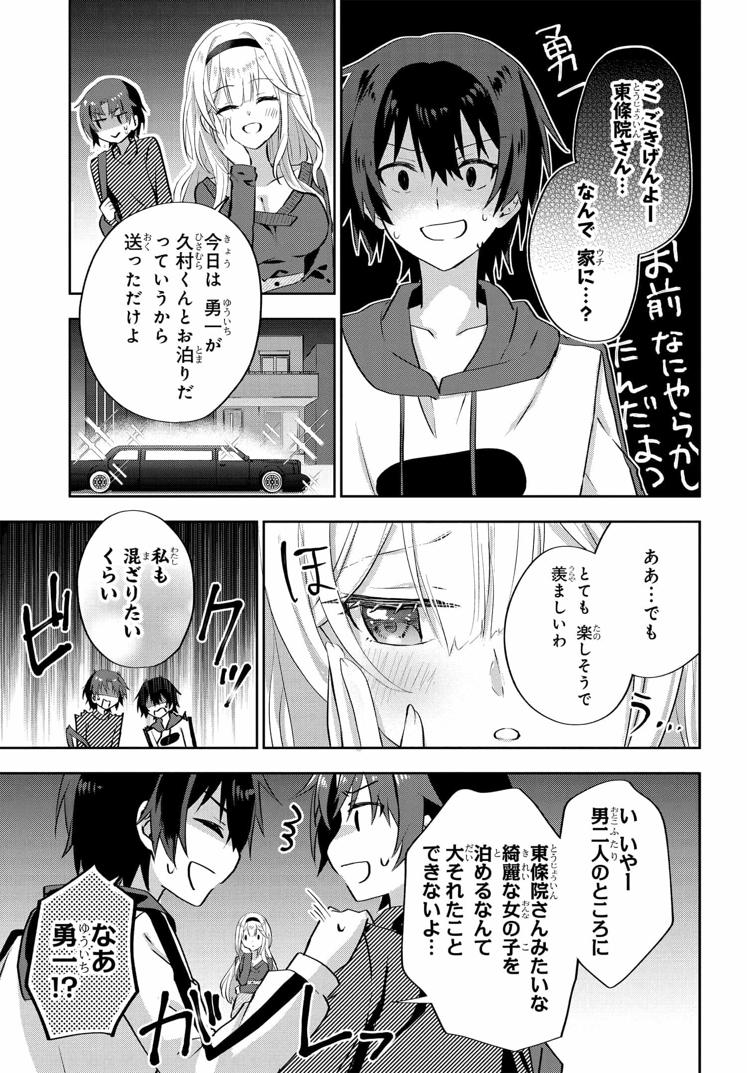 ラブコメ漫画に入ってしまったので、推しの負けヒロインを全力で幸せにする 第5.2話 - Page 9