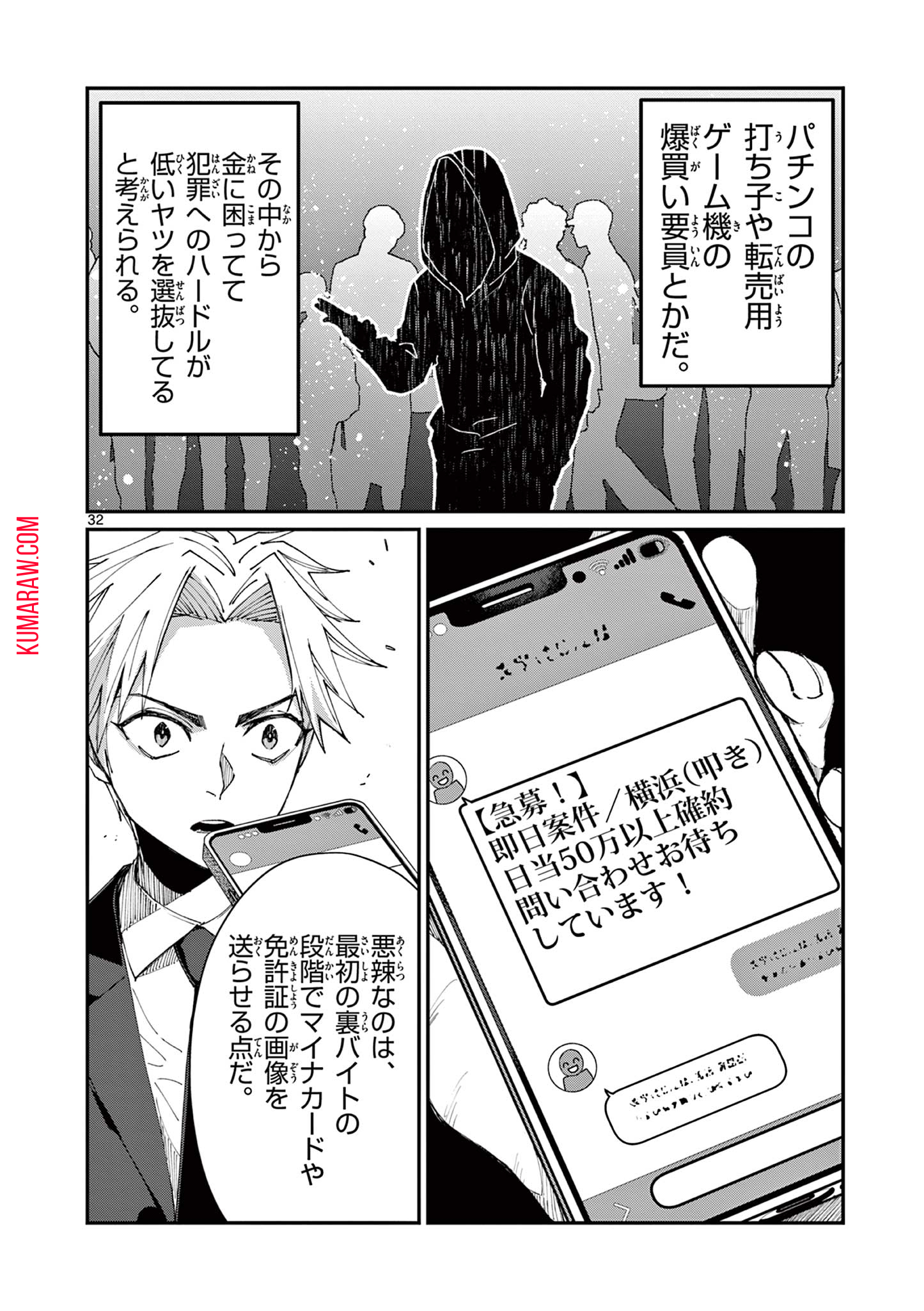 ツキモノガカリ 第10.3話 - Page 4