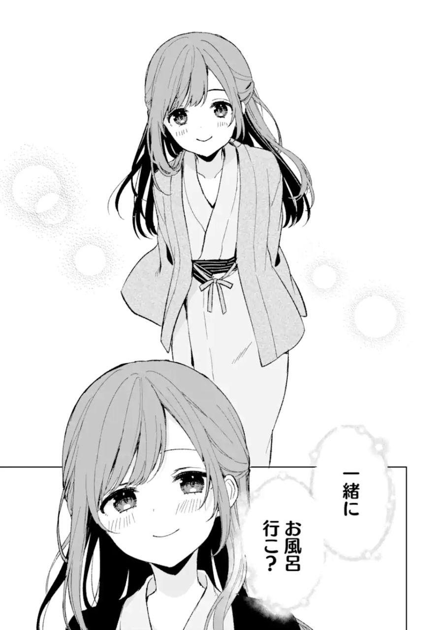 痴漢されそうになっているS級美少女を助けたら隣の席の幼馴染だった 第59話 - Page 7