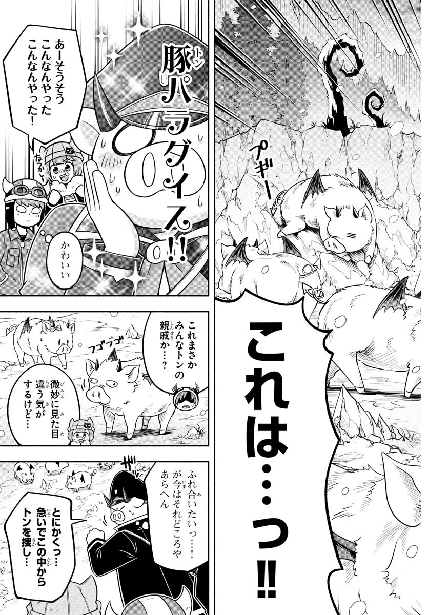 魔界の主役は我々だ！ 第63話 - Page 15