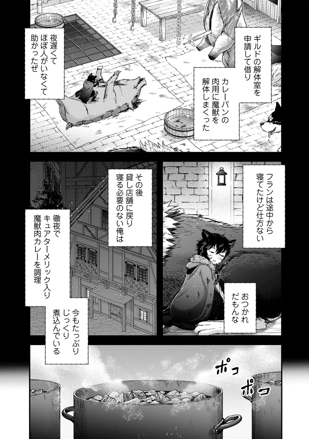 転生したら剣でした 第71話 - Page 19