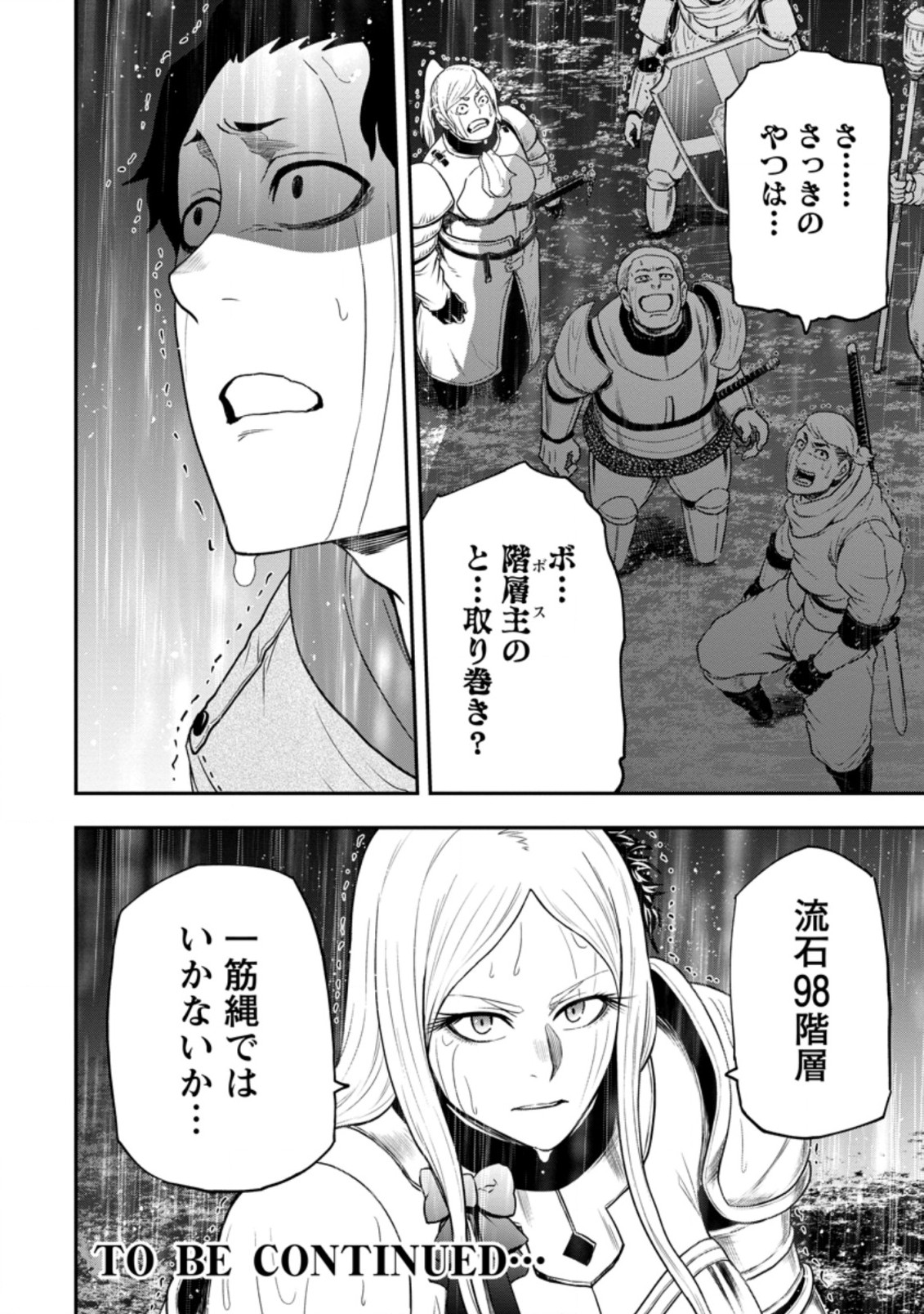 雑用付与術師が自分の最強に気付くまで 第13.3話 - Page 11