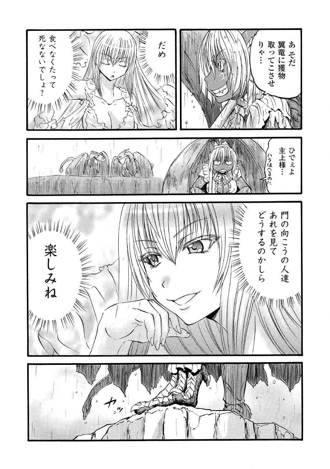 ゲート―自衛隊彼の地にて、斯く戦えり 第91話 - Page 37