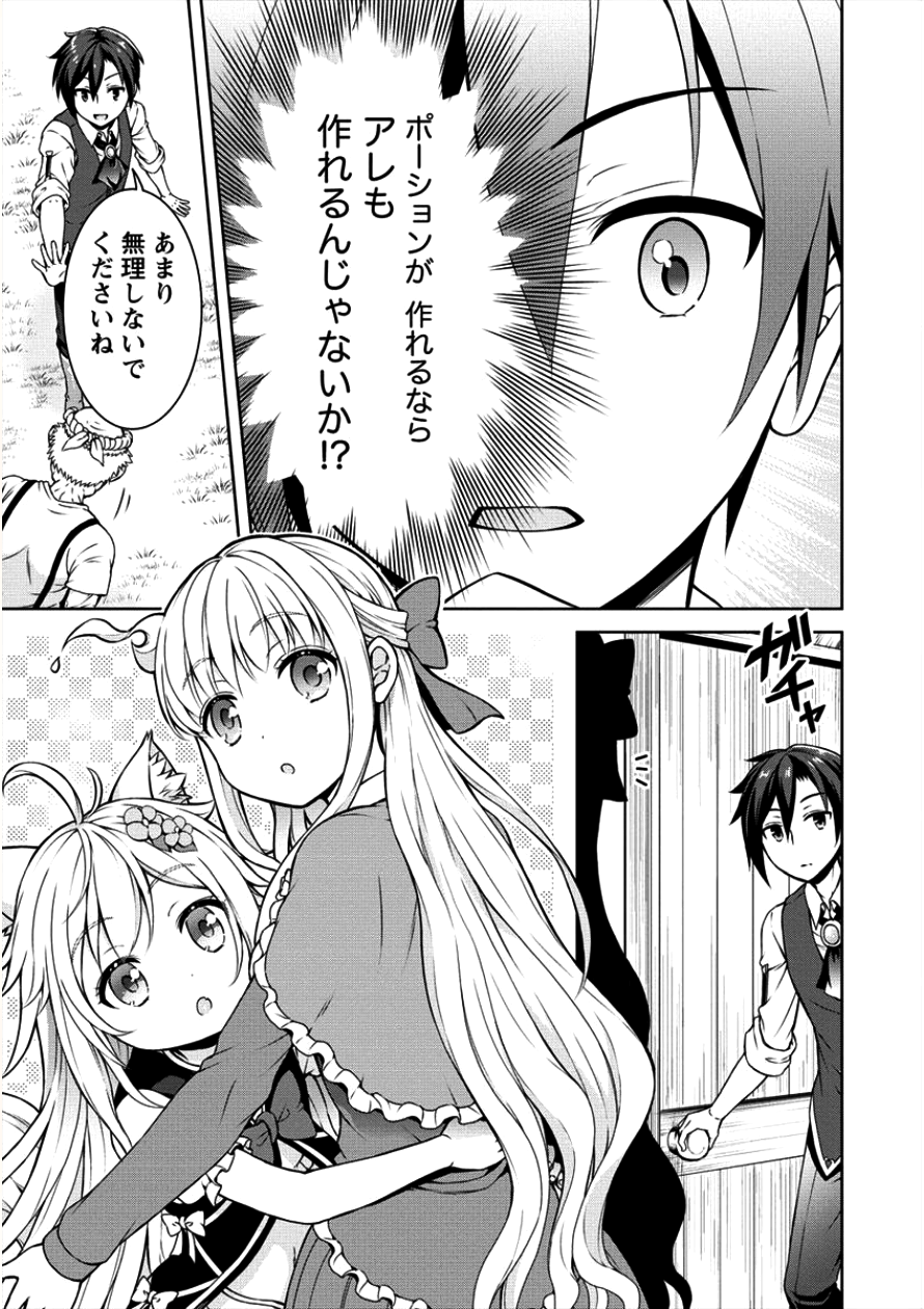 チート薬師のスローライフ 異世界に作ろうドラッグストア 第4話 - Page 5