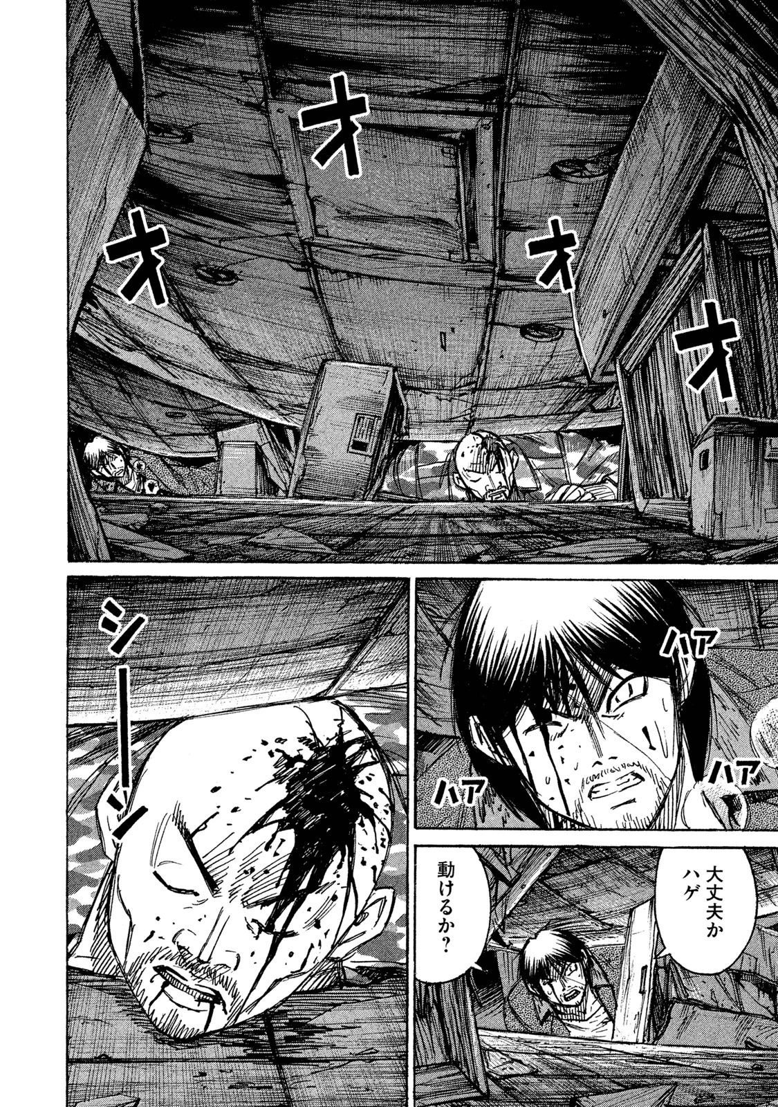 彼岸島 48日後… 第71話 - Page 15