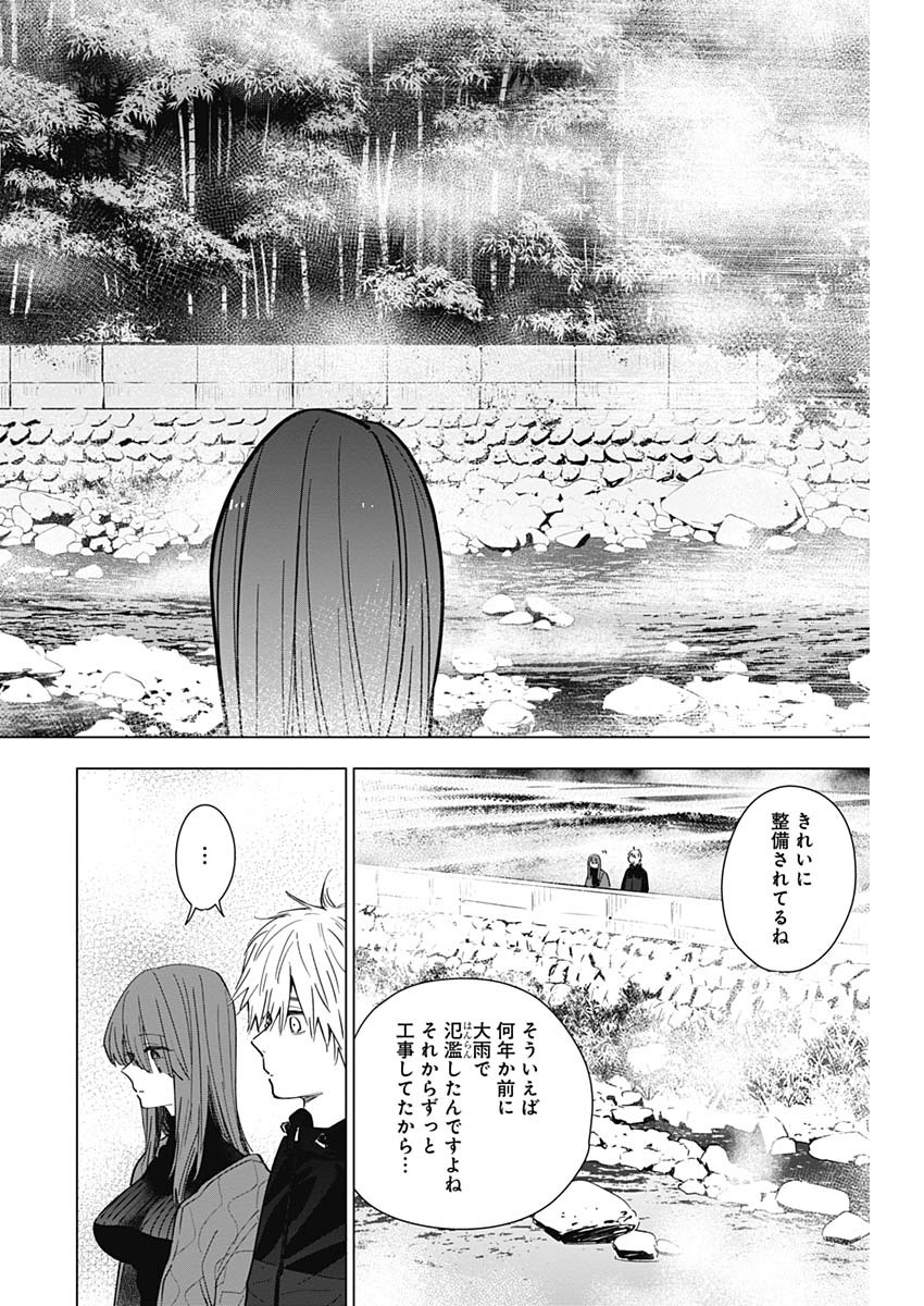 少年のアビス 第26話 - Page 8