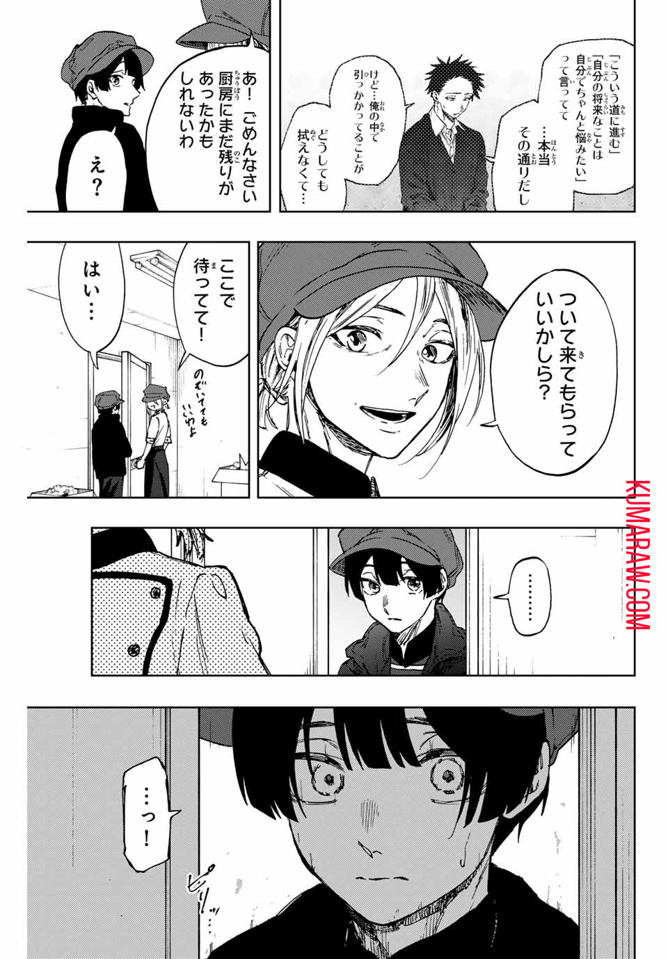 薫る花は凛と咲く 第93話 - Page 11