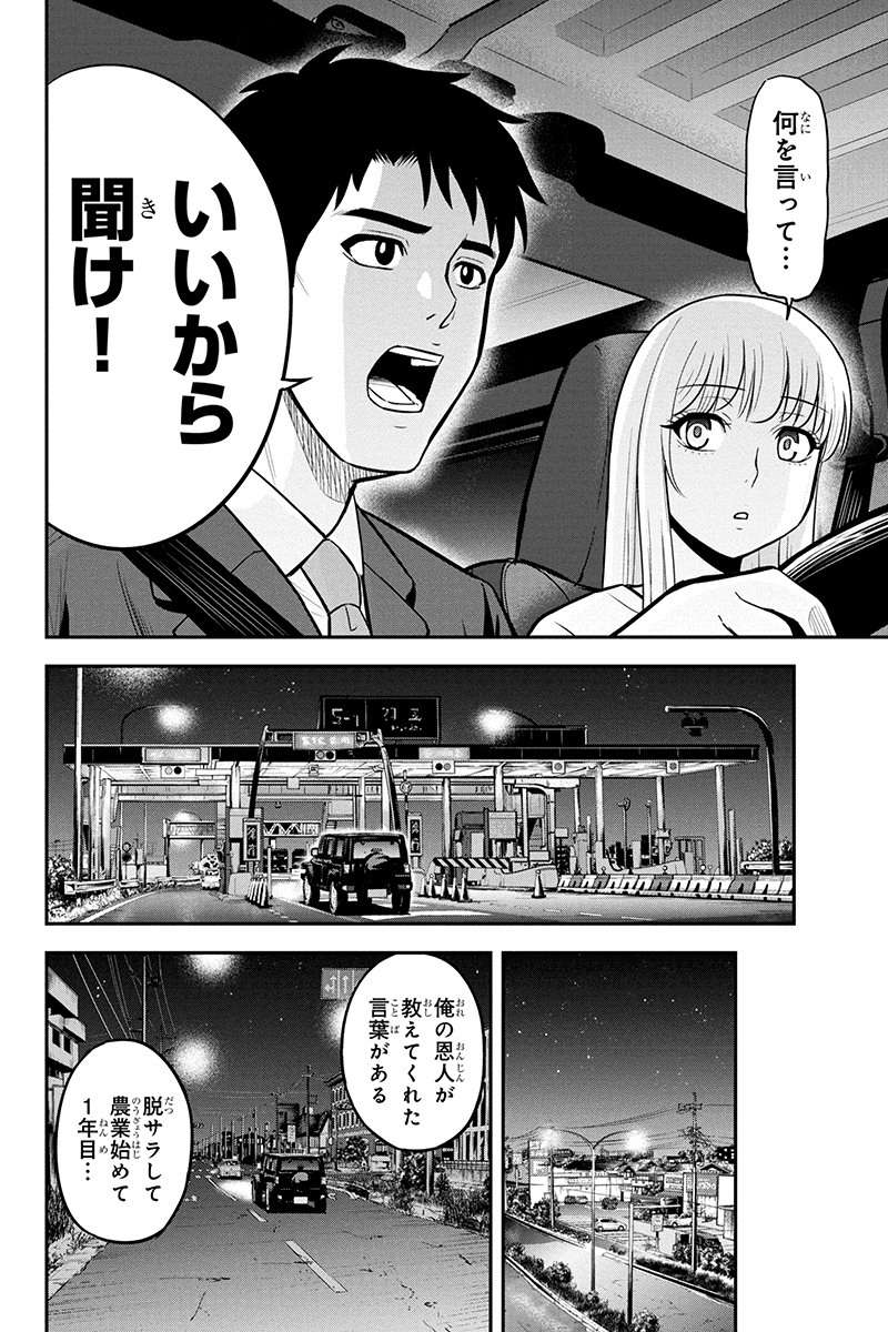 俺んちに来た女騎士と 田舎暮らしすることになった件 第47話 - Page 6