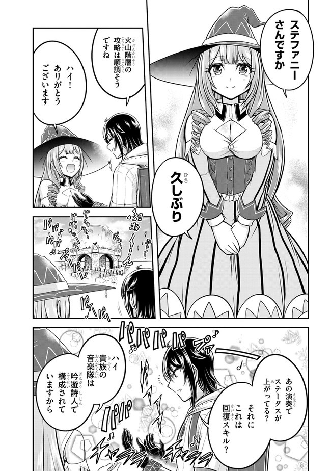 ライブダンジョン！(Comic) 第37.2話 - Page 10
