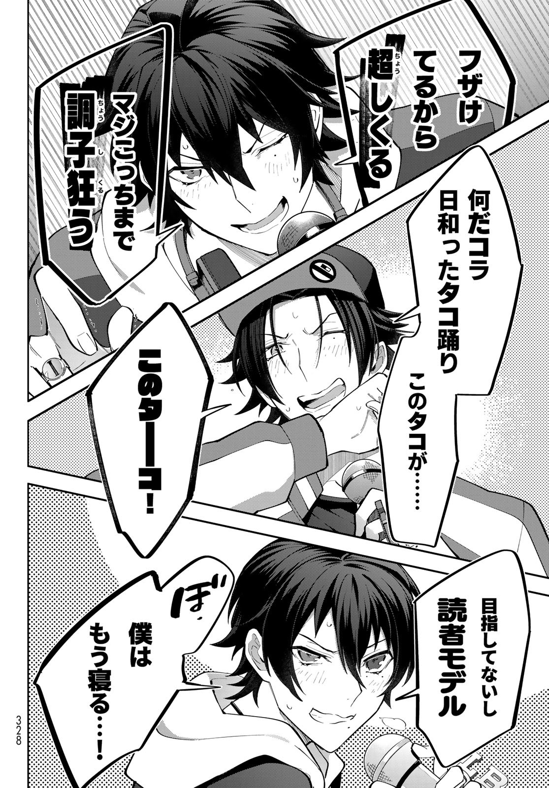 ヒプノシスマイク -Division Rap Battle- side B.B & M.T.C 第19.2話 - Page 18