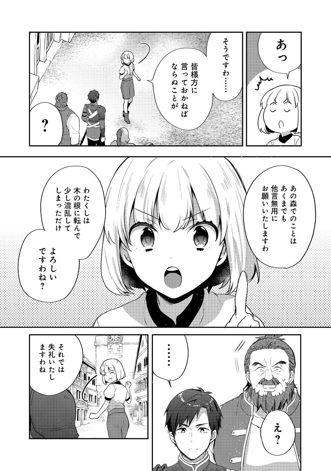 ティアムーン帝国物語 ～断頭台から始まる、姫の転生逆転ストーリー～ 第26.1話 - Page 2