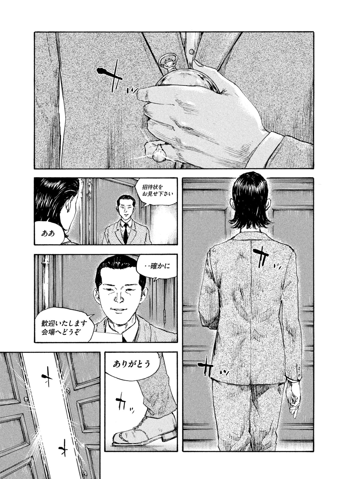 満州アヘンスクワッド 第96話 - Page 13