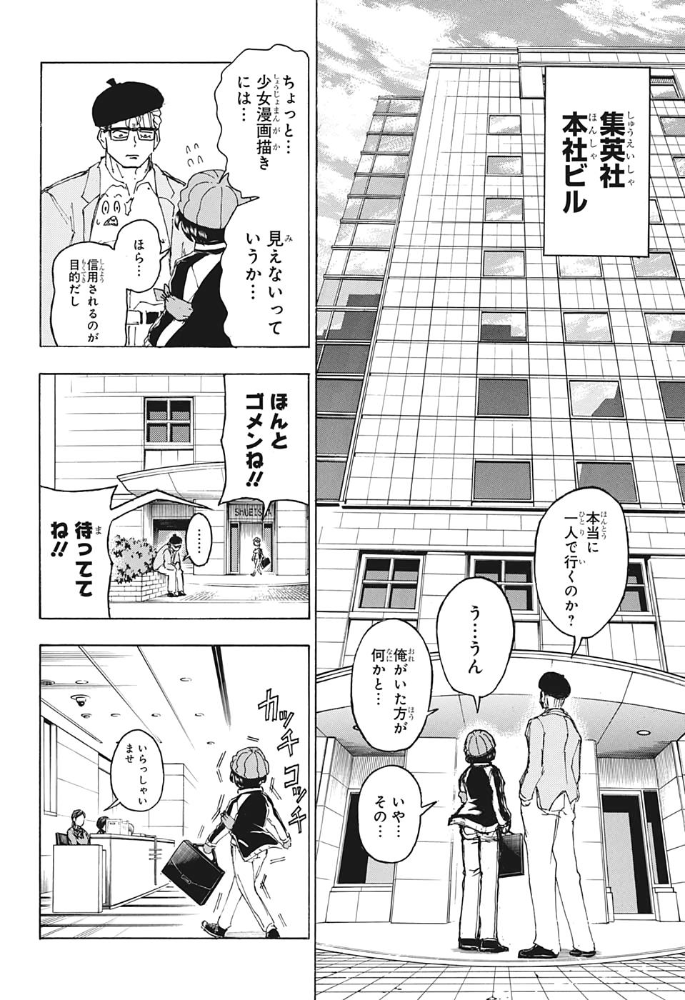 アンデッド＋アンラック 第37話 - Page 14