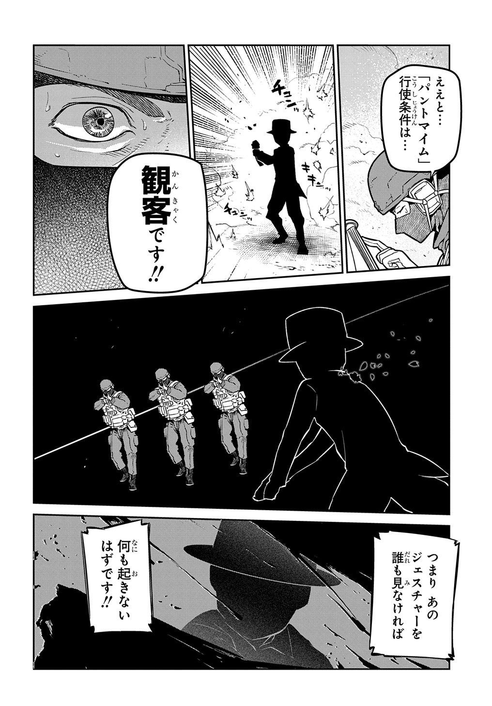 リィンカーネーションの花弁 第91話 - Page 20