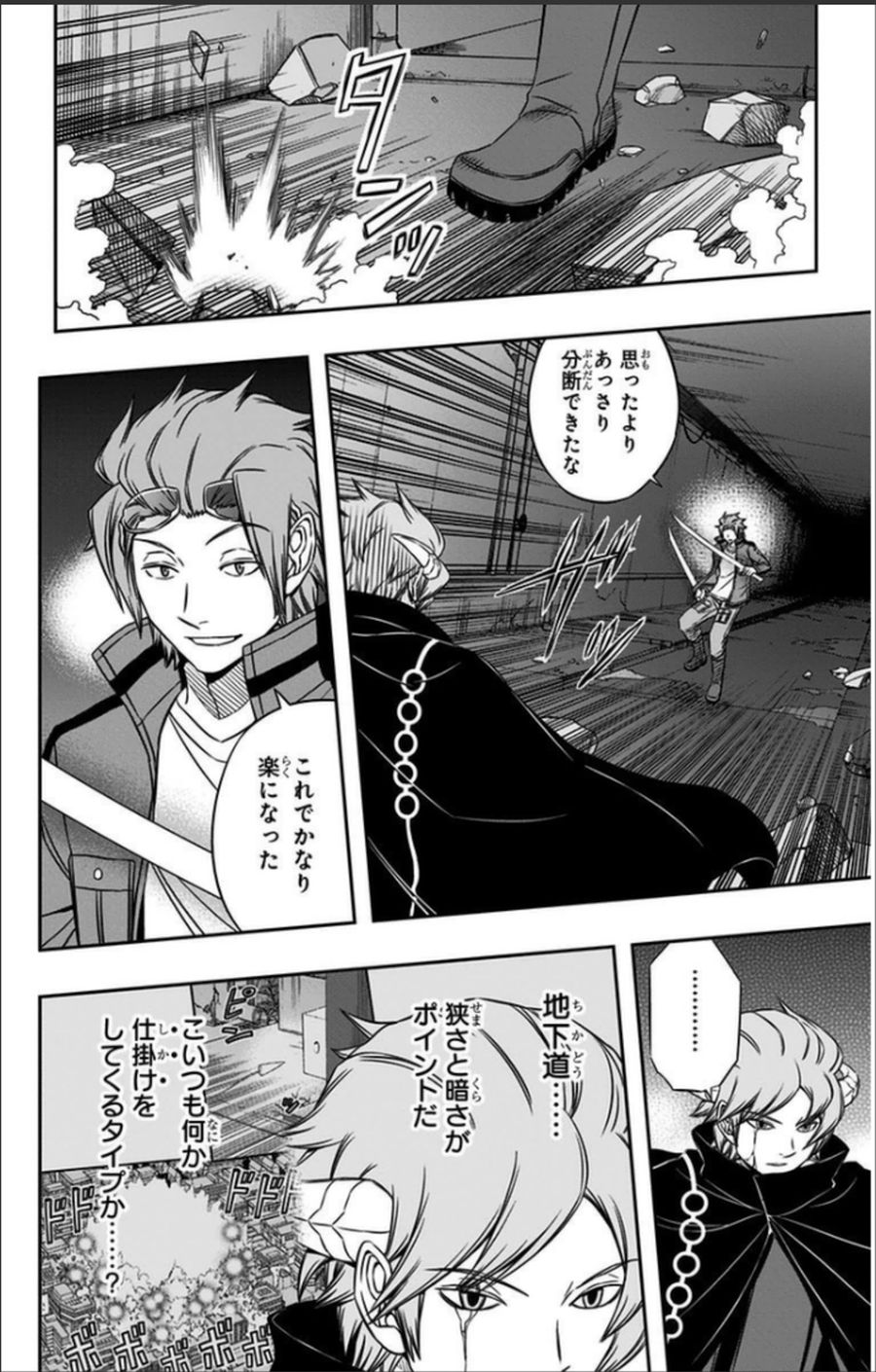 ワートリ 第65話 - Page 2