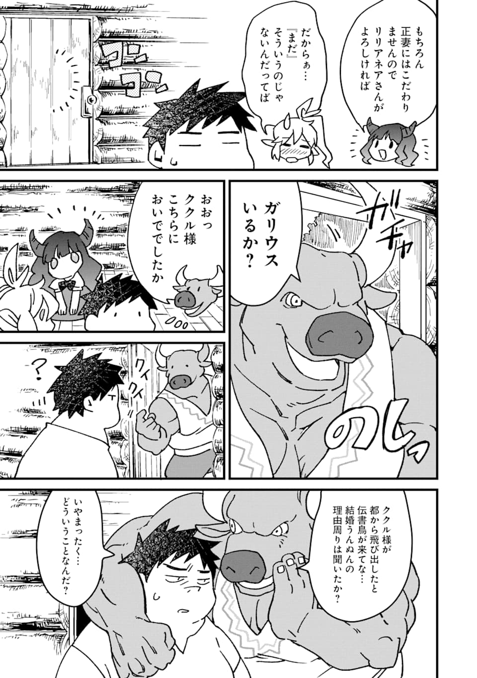 最強勇者はお払い箱→魔王になったらずっと俺の無双ターン 第8話 - Page 5