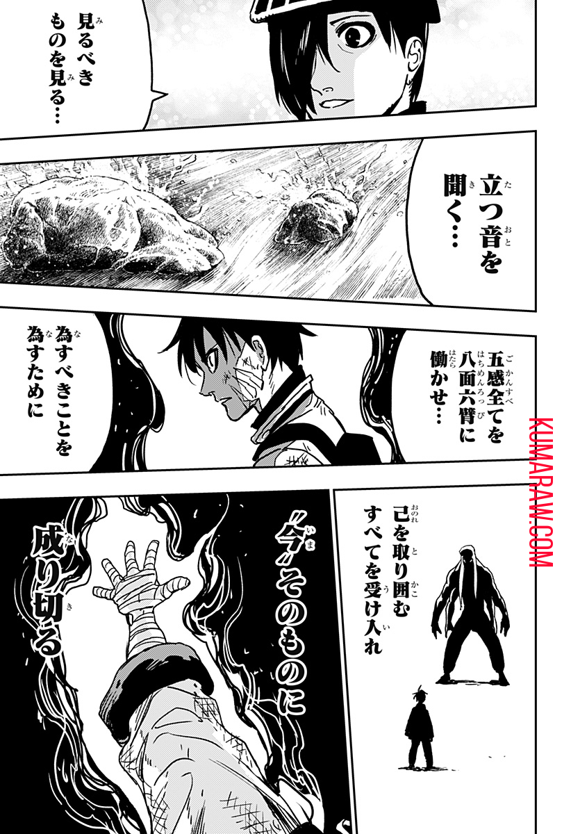 キョンシーX 第18話 - Page 17