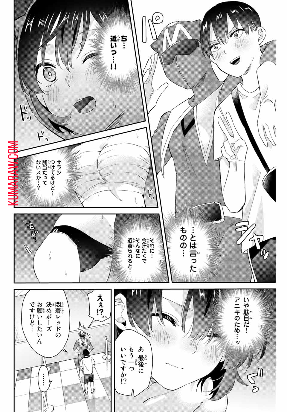 五輪の女神さま 〜なでしこ寮のメダルごはん〜 第43話 - Page 4