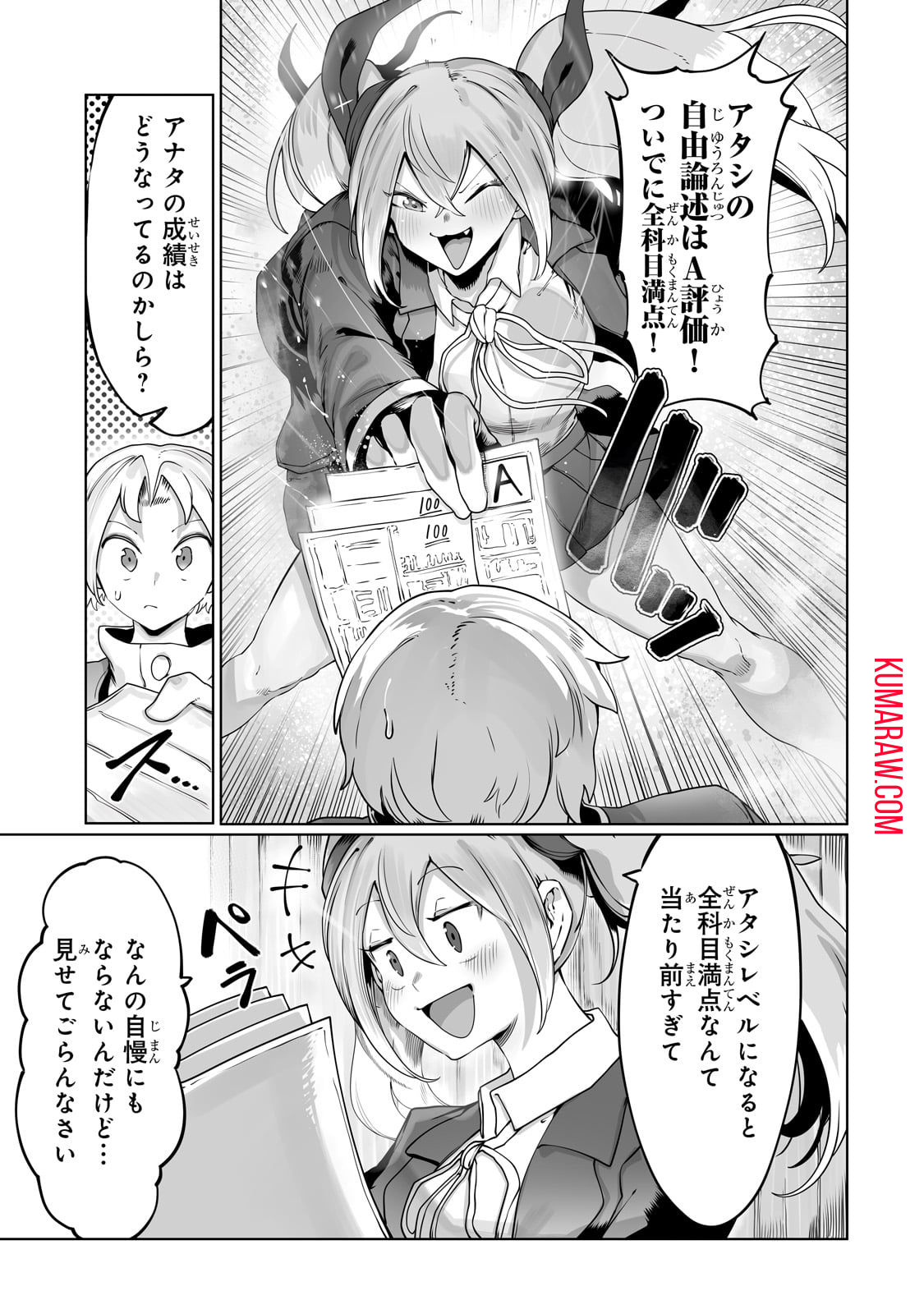 俺の前世の知識で底辺職テイマーが上級職になってしまいそうな件 第34話 - Page 17