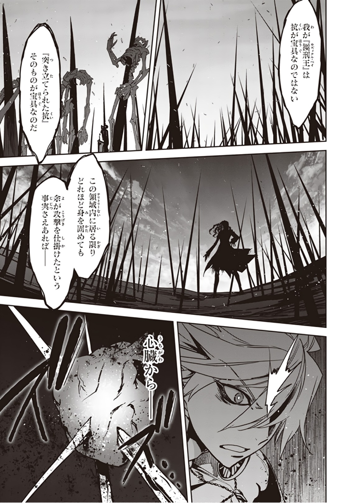 Fate / Apocrypha 第23話 - Page 31