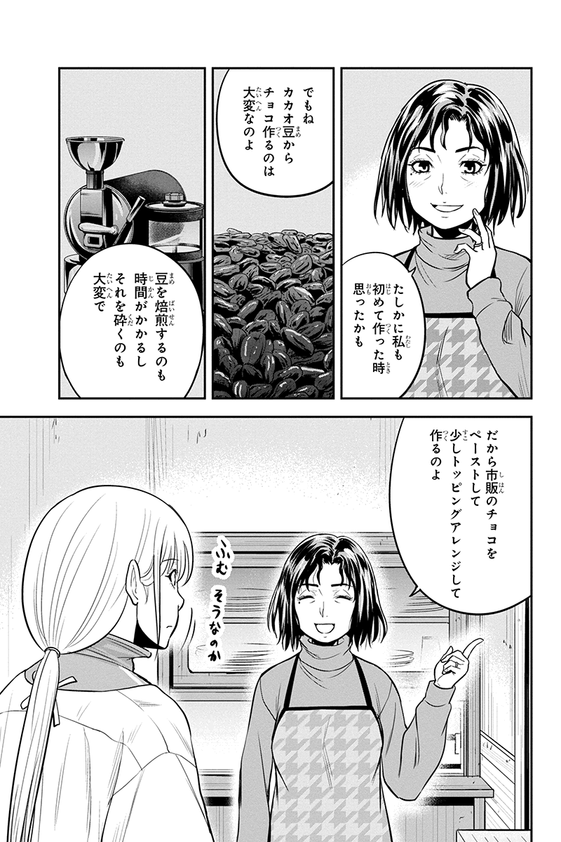 俺んちに来た女騎士と 田舎暮らしすることになった件 第85話 - Page 6