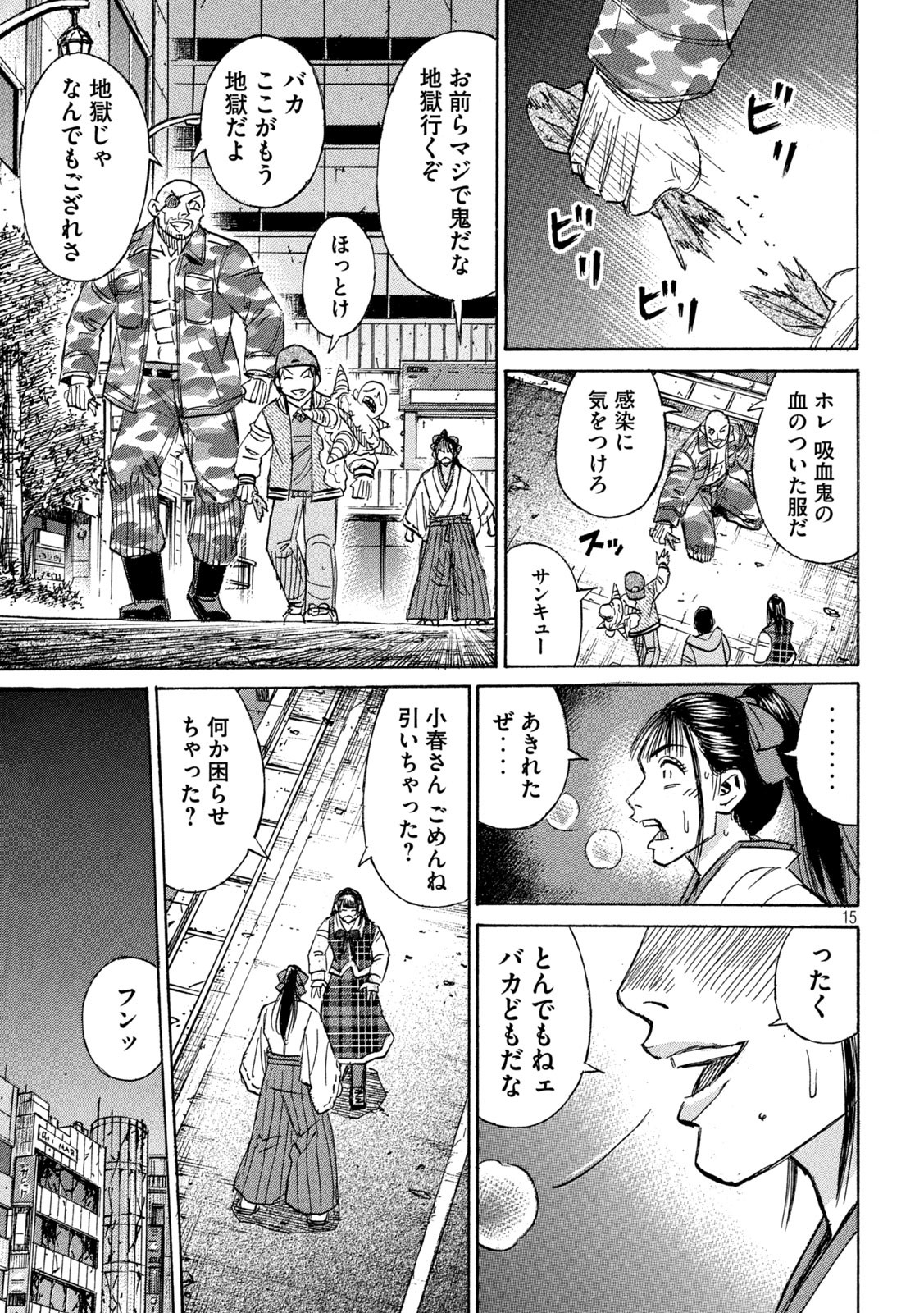 彼岸島 48日後… 第379話 - Page 15