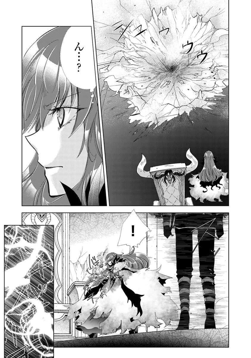 外れスキル「影が薄い」を持つギルド職員が、実は伝説の暗殺者 第1.1話 - Page 19