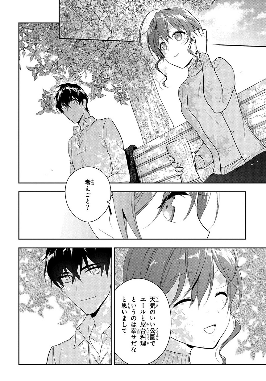 魔導具師ダリヤはうつむかない ～Dahliya Wilts No More～ 第6.1話 - Page 6