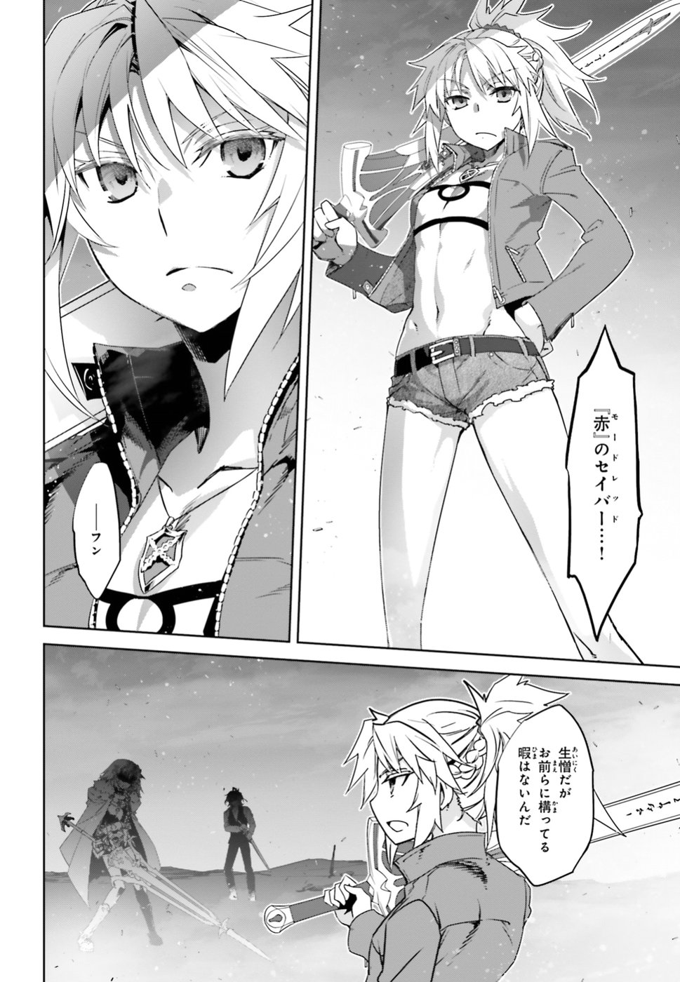 Fate / Apocrypha 第31話 - Page 12