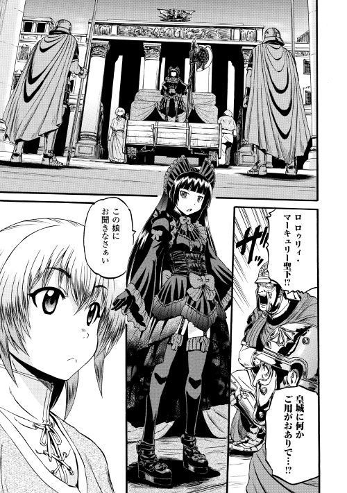 ゲート―自衛隊彼の地にて、斯く戦えり 第83話 - Page 26