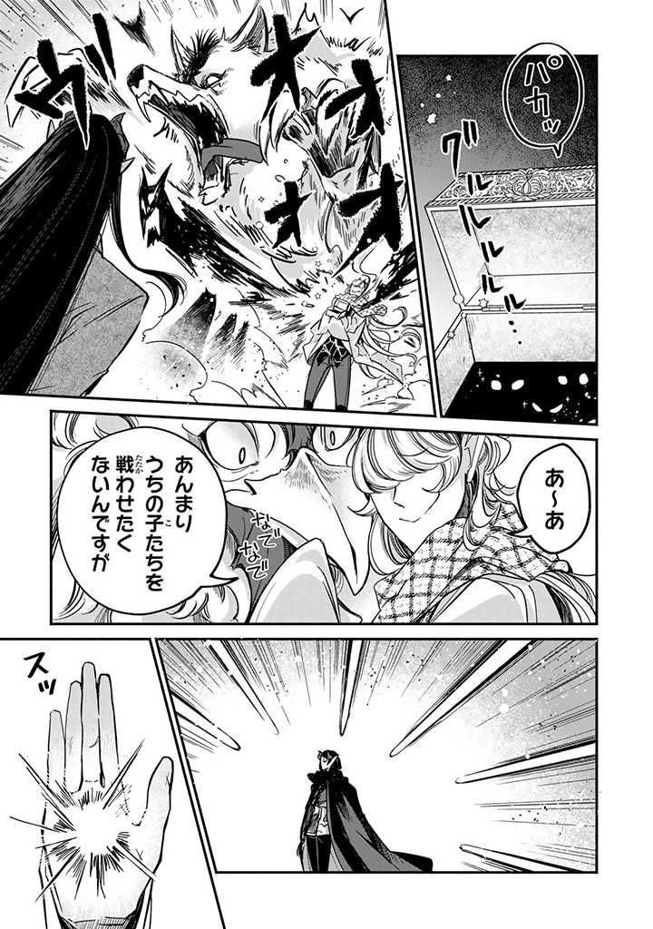 ヴィクトリア・ウィナー・オーストウェン王妃は世界で一番偉そうである 第19.4話 - Page 2