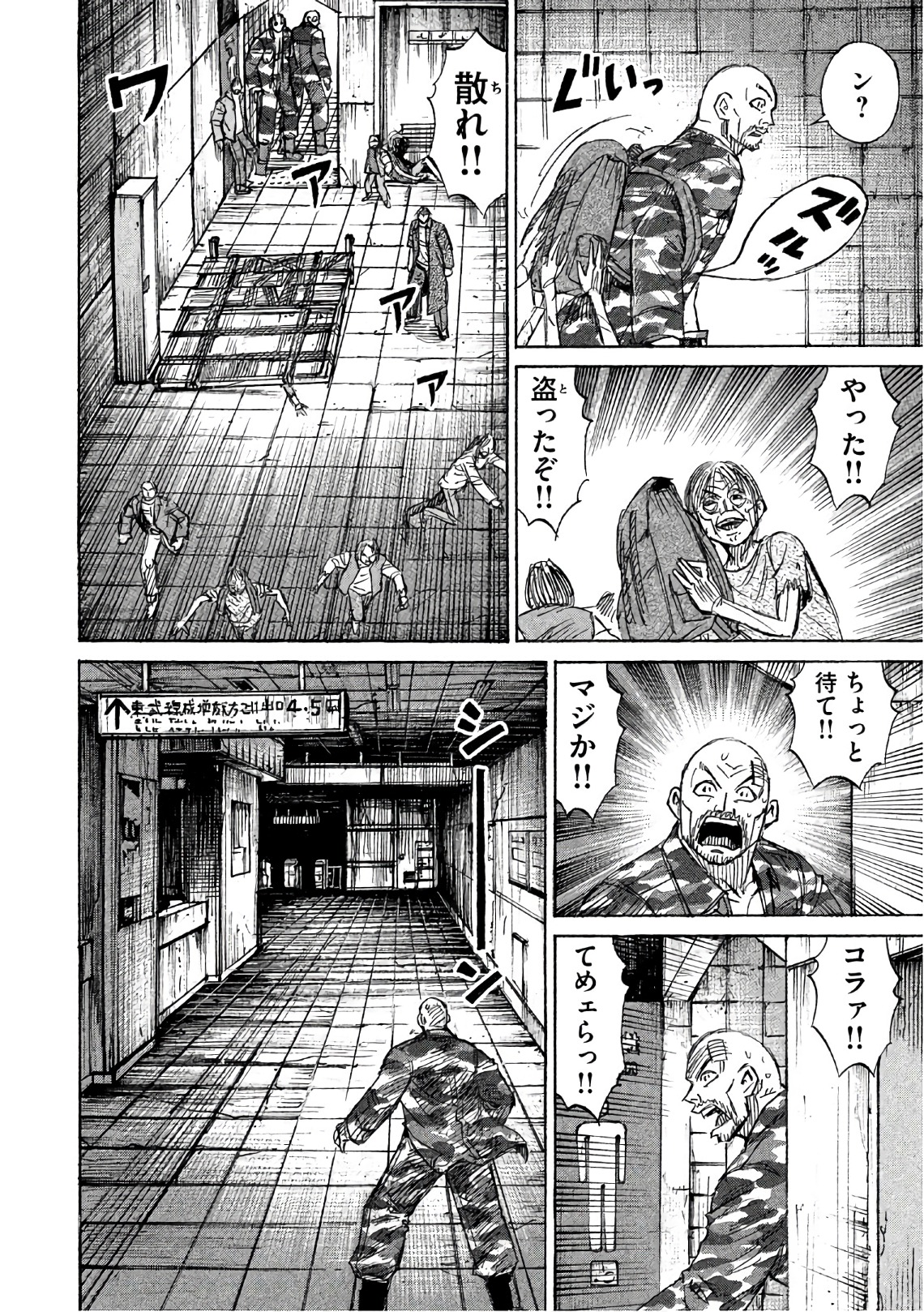 彼岸島 48日後… 第144話 - Page 8