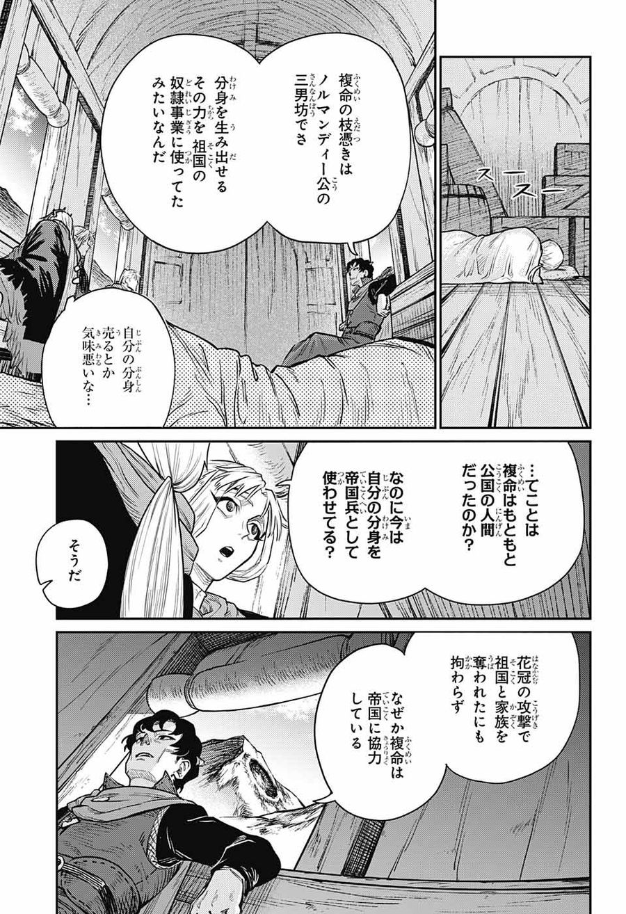 戦奏教室 第16話 - Page 5