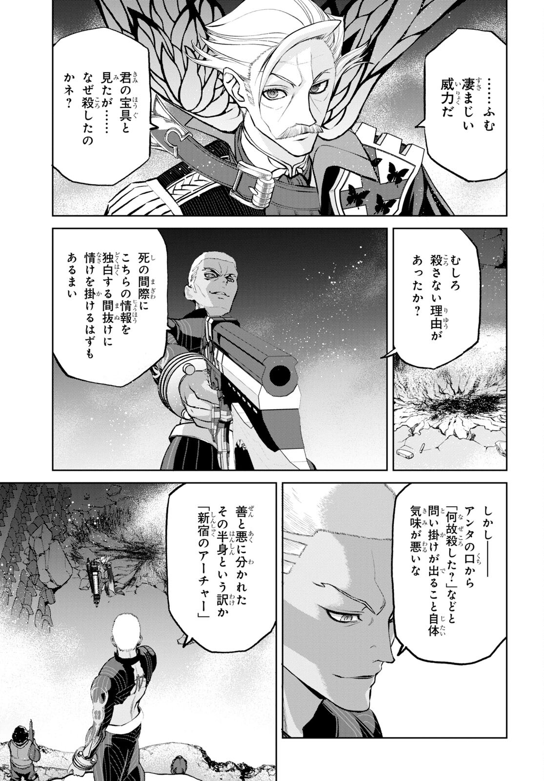 Fate/Grand Order: Epic of Remnant – 亜種特異点I 悪性隔絶魔境 新宿 新宿幻霊事件 第15.4話 - Page 9