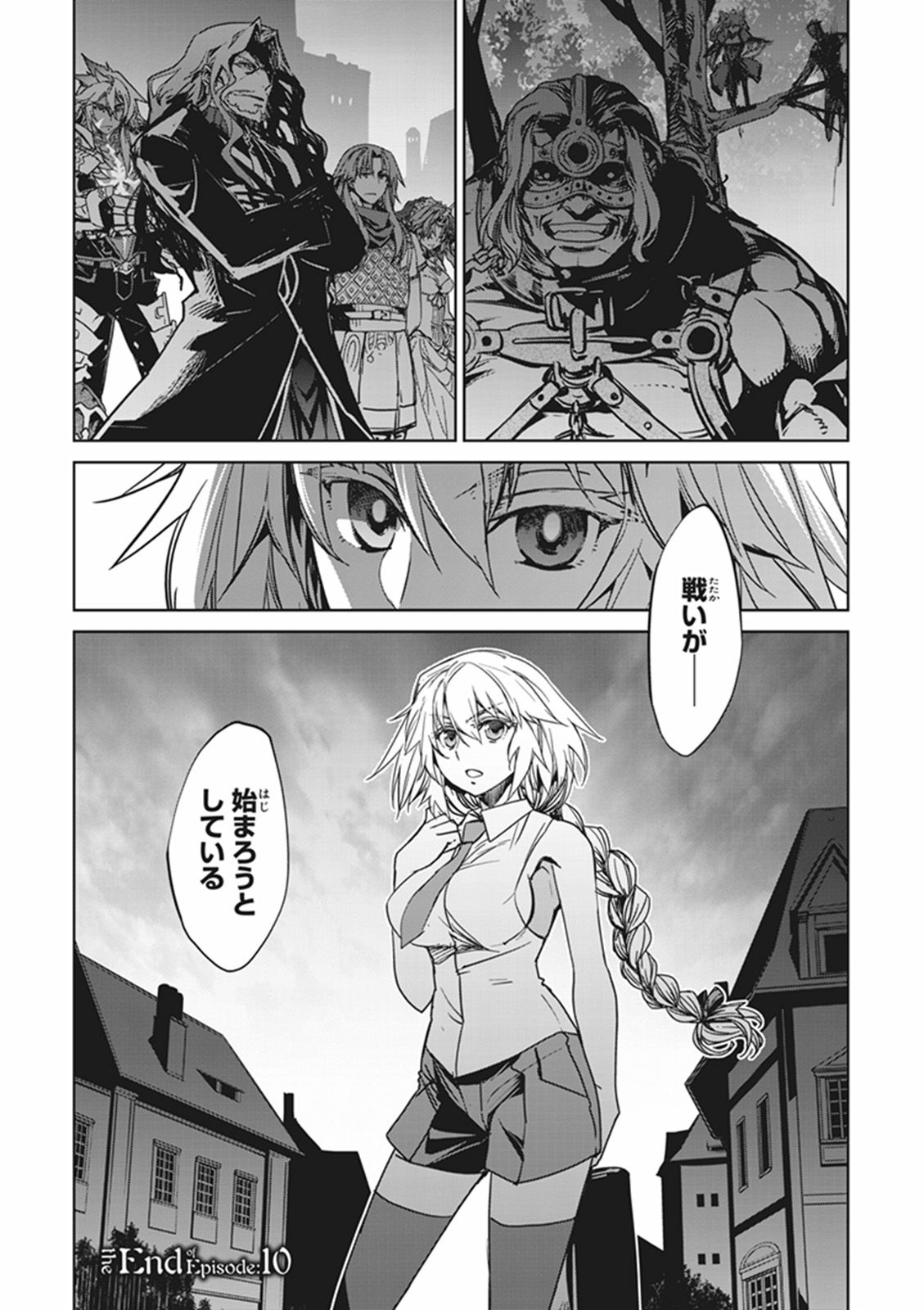 Fate / Apocrypha 第10話 - Page 42