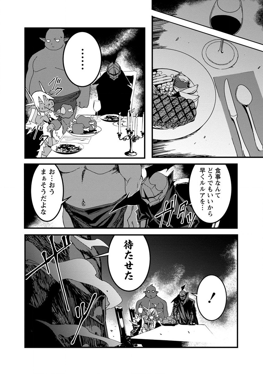 異世界バトルロイヤル 第15.1話 - Page 4