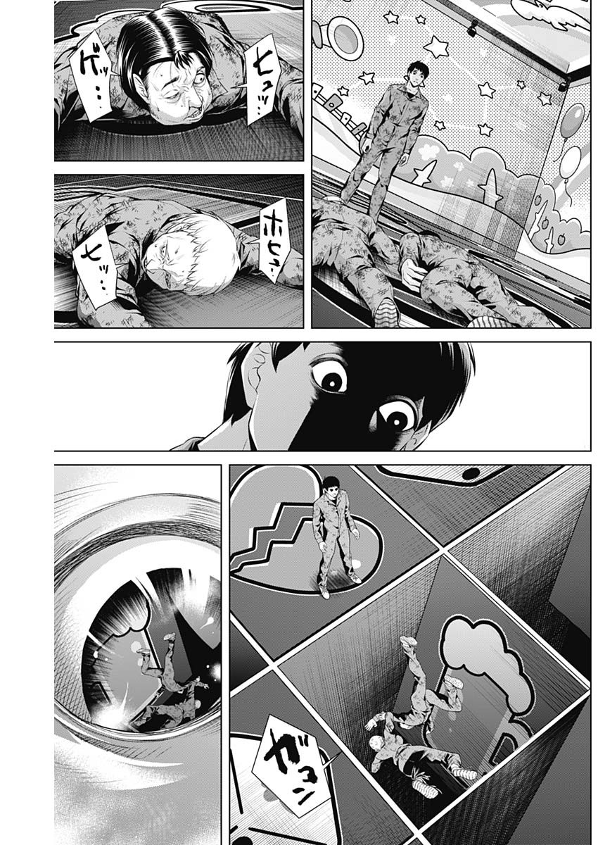 ジャンケットバンク 第64話 - Page 14