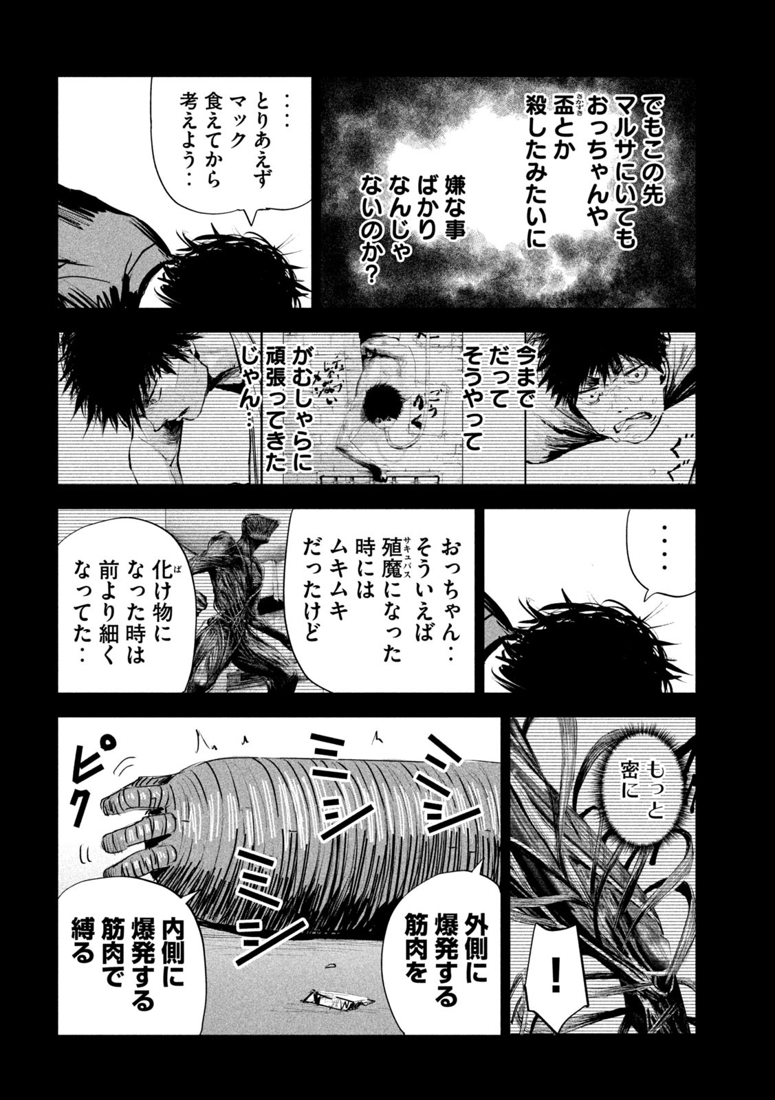 リリーメン 第15話 - Page 12