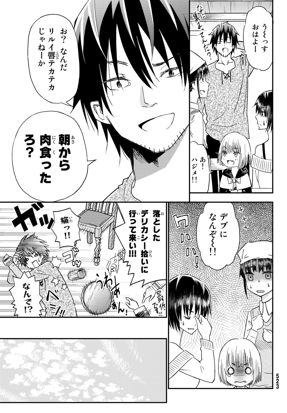 29歳独身中堅冒険者の日常 第36話 - Page 13