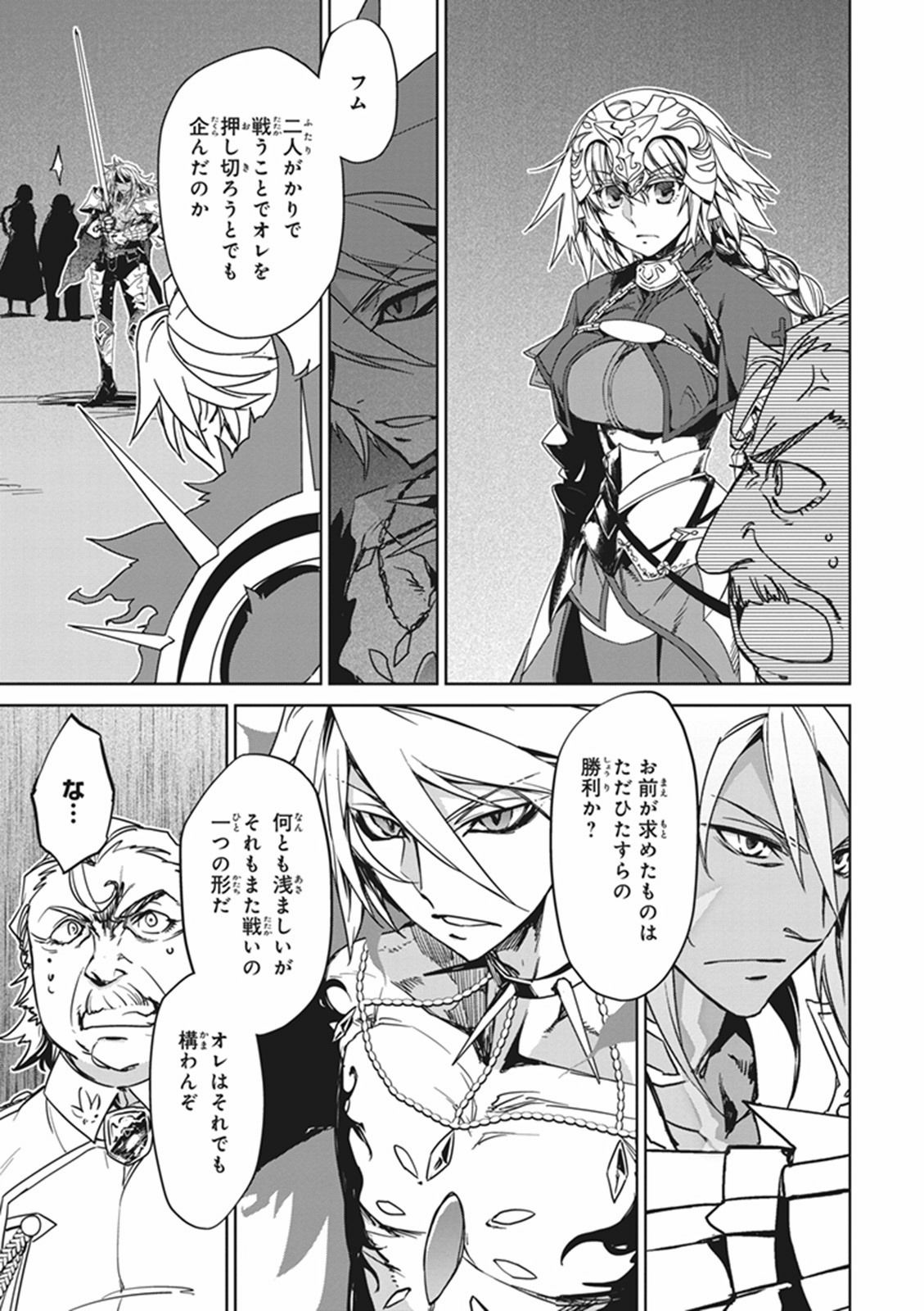 Fate / Apocrypha 第5話 - Page 11