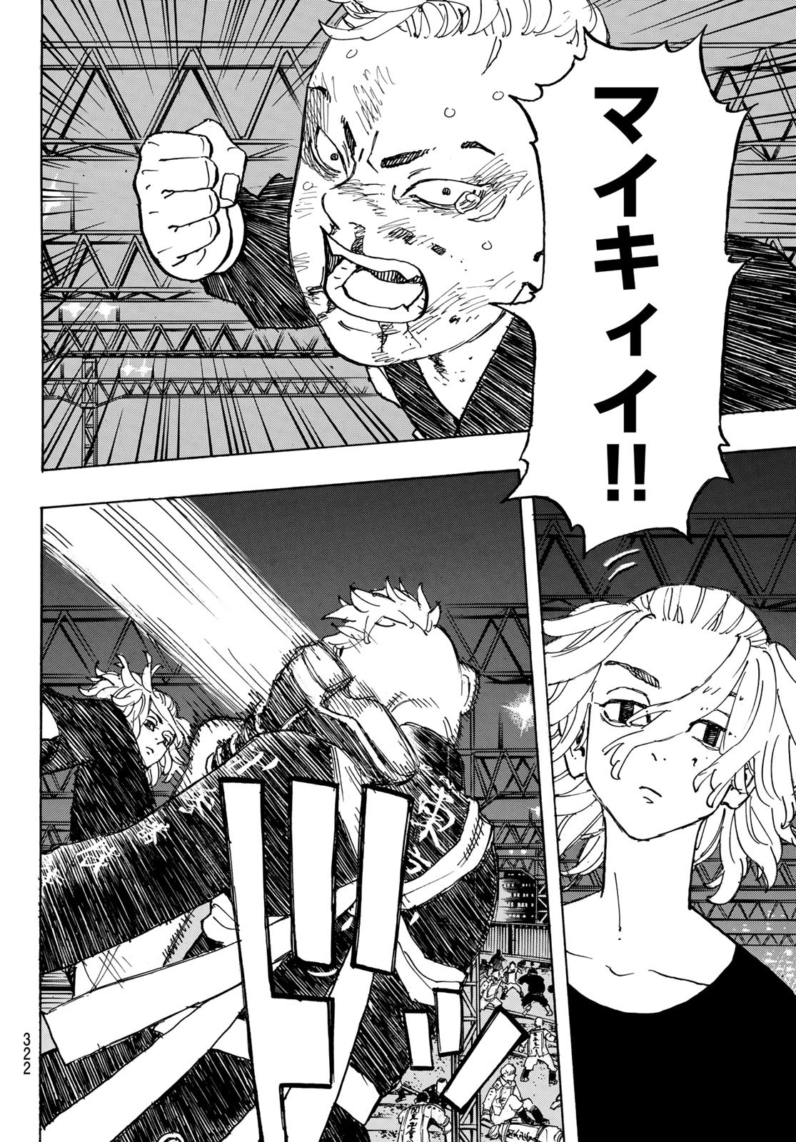 東京卍リベンジャーズ 第252話 - Page 14