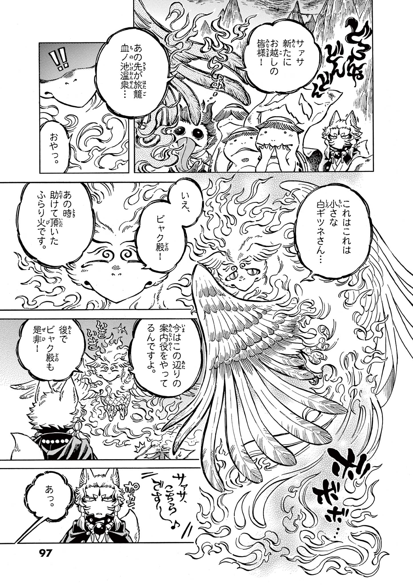 Meiji Coconoco Meiji Kokonoko 明治ココノコ 第22.2話 - Page 13