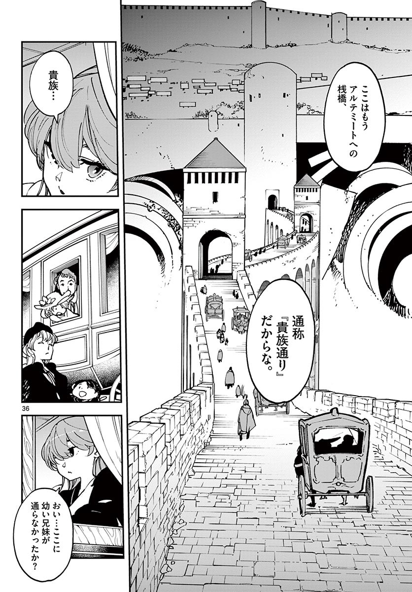 任侠転生 -異世界のヤクザ姫- 第26.2話 - Page 17