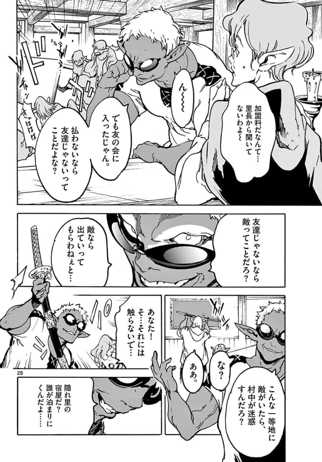 任侠転生 -異世界のヤクザ姫- 第7.2話 - Page 8